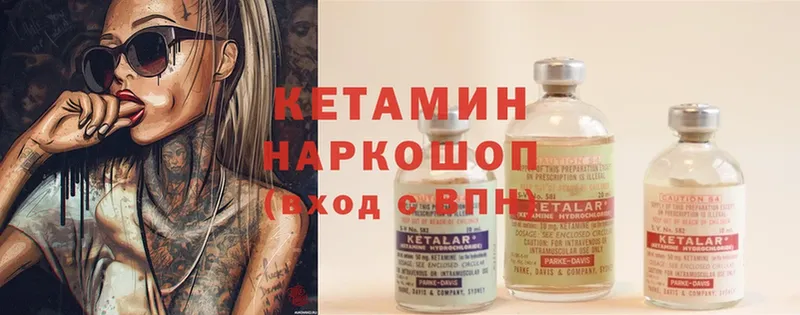 наркота  Никольское  КЕТАМИН ketamine 