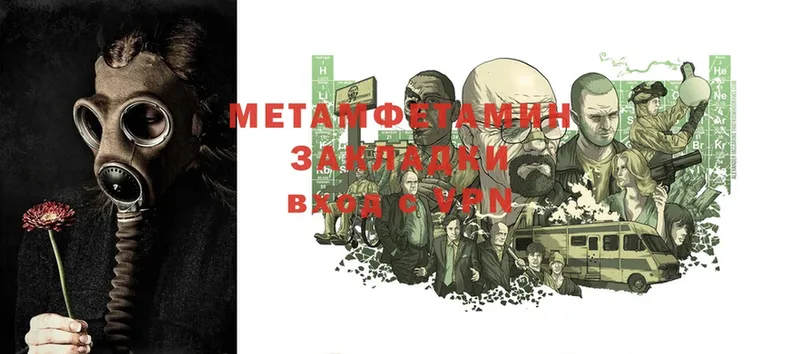 МЕТАМФЕТАМИН Декстрометамфетамин 99.9%  Никольское 